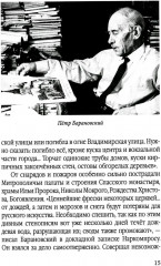 Золотое кольцо России глазами историка - Фото 11
