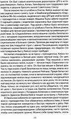 Тайная стратегия развала СССР. Роль администрации США - Фото 6