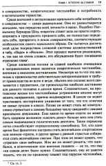 Невроз и личностный рост: борьба за самореализацию - Фото 10