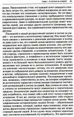 Невроз и личностный рост: борьба за самореализацию - Фото 12