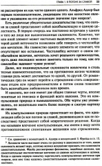 Невроз и личностный рост: борьба за самореализацию - Фото 14