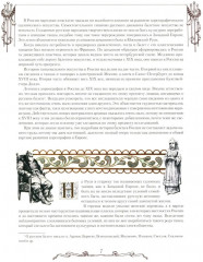 Русский балет. От истоков до триумфа - Фото 3