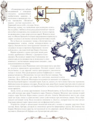 Русский балет. От истоков до триумфа - Фото 4