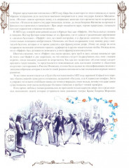 Русский балет. От истоков до триумфа - Фото 5