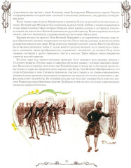 Русский балет. От истоков до триумфа - Фото 6