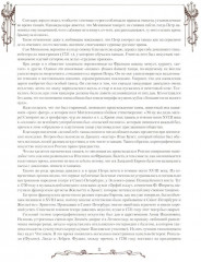 Русский балет. От истоков до триумфа - Фото 7