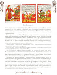 Русский балет. От истоков до триумфа - Фото 8