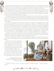 Русский балет. От истоков до триумфа - Фото 9