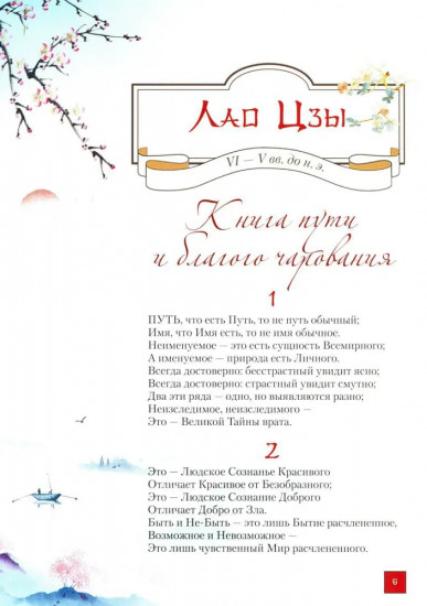 Лепестки лотоса. Шедевры китайской поэзии
