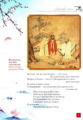 Лепестки лотоса. Шедевры китайской поэзии - Фото 5