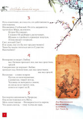 Лепестки лотоса. Шедевры китайской поэзии - Фото 6