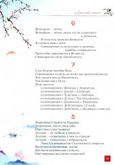 Лепестки лотоса. Шедевры китайской поэзии - Фото 7