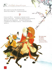 Лепестки лотоса. Шедевры китайской поэзии - Фото 8