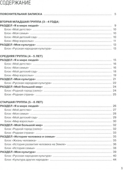 От сердца к сердцу. Программа духовно-нравственного воспитания
