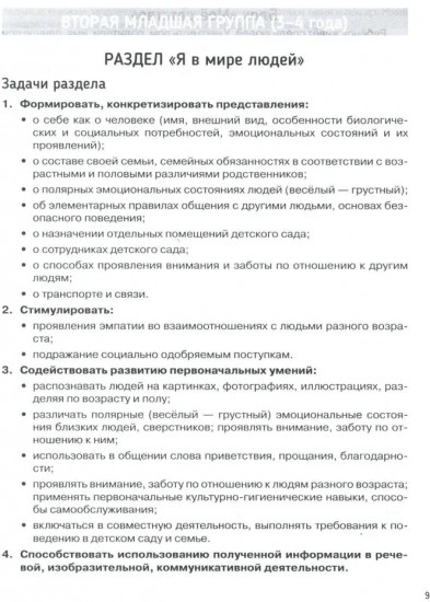 От сердца к сердцу. Программа духовно-нравственного воспитания
