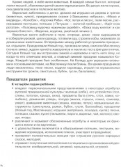 От сердца к сердцу. Программа духовно-нравственного воспитания - Фото 8
