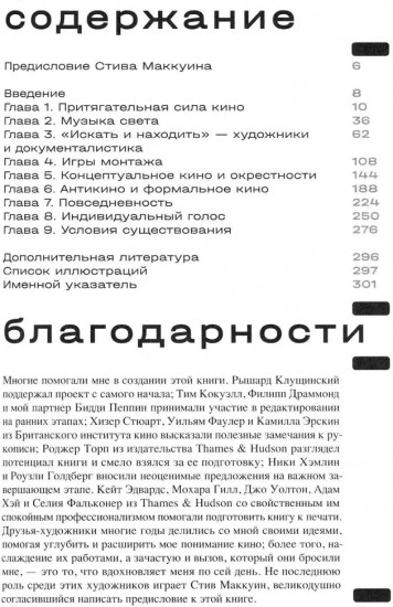 Фильмы художников