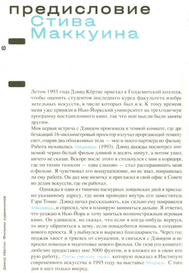 Фильмы художников