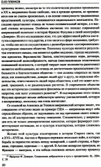 Катастрофа 1933 года. Немецкая история и приход нацистов к власти - Фото 6