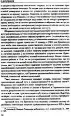Катастрофа 1933 года. Немецкая история и приход нацистов к власти - Фото 9