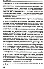 Катастрофа 1933 года. Немецкая история и приход нацистов к власти - Фото 11