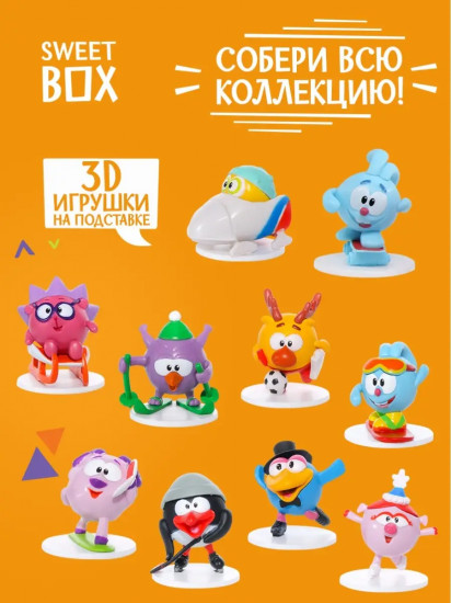 Мармелад с игрушкой «Смешарики. Спорт»