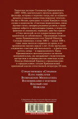 Возвращение Мюнхгаузена. Воспоминания о будущем - Фото 2