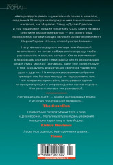 Четырнадцать дней - Фото 6