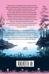 Дыхание озера - Фото 4