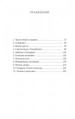 До её встречи со мной - Фото 1