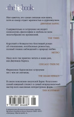 До её встречи со мной - Фото 2