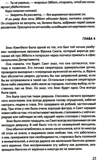 Профессионал (Смерть зверя с тонкой кожей)