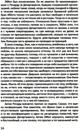 Профессионал (Смерть зверя с тонкой кожей)
