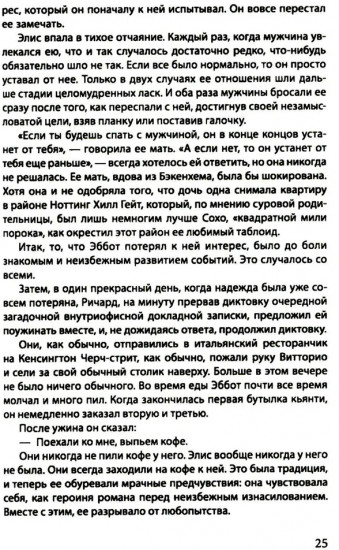 Профессионал (Смерть зверя с тонкой кожей)