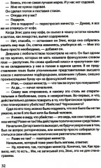 Профессионал (Смерть зверя с тонкой кожей) - Фото 8