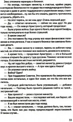 Профессионал (Смерть зверя с тонкой кожей) - Фото 9