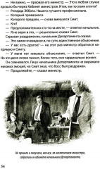 Профессионал (Смерть зверя с тонкой кожей) - Фото 10