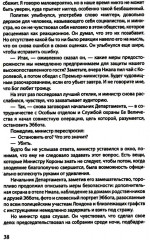 Профессионал (Смерть зверя с тонкой кожей) - Фото 14