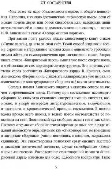 Печальная страна