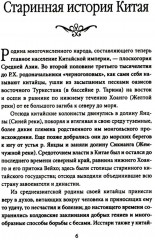 История раннего Средневековья - Фото 2