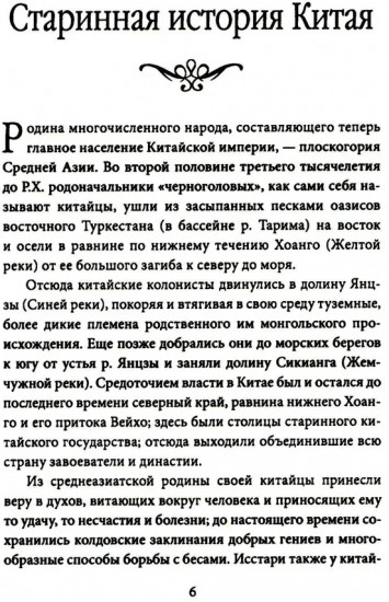 История раннего Средневековья