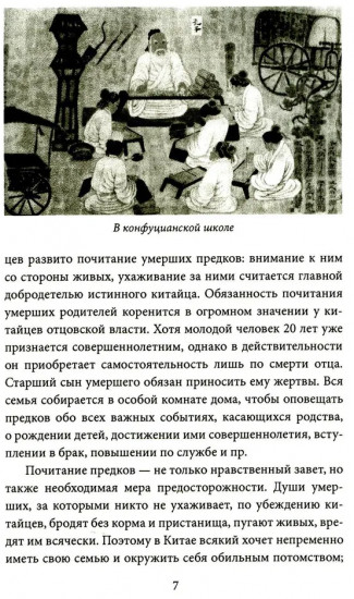 История раннего Средневековья
