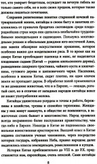 История раннего Средневековья - Фото 4