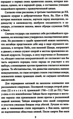История раннего Средневековья - Фото 5