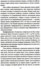 История раннего Средневековья - Фото 7
