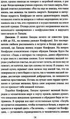 История раннего Средневековья - Фото 8