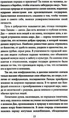 История раннего Средневековья - Фото 9