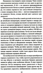 История раннего Средневековья - Фото 11