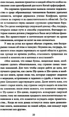 История раннего Средневековья - Фото 12