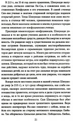 История раннего Средневековья - Фото 13